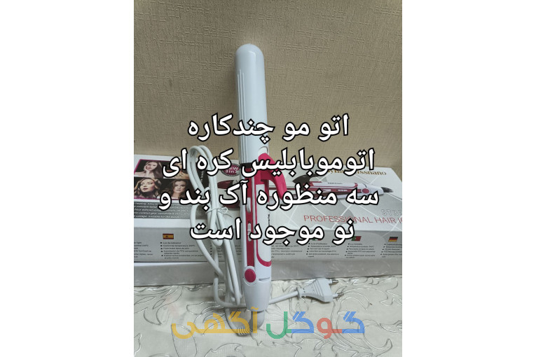 اتو مو چندکاره اتوموبابلیس کره ای 