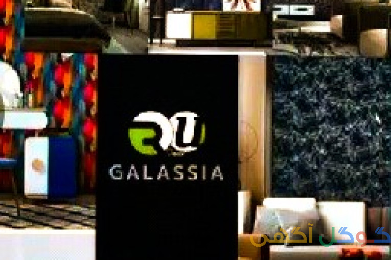 آلبوم کاغذ دیواری گالاسیا GALASSIA