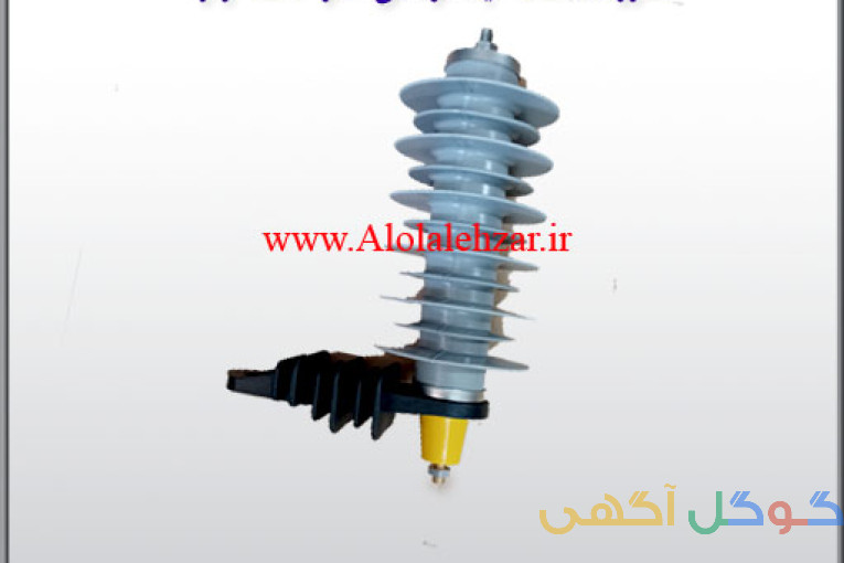 برقگیر پایا