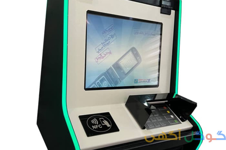 فروش دستگاه کش لس ( CASHLESS ATM)