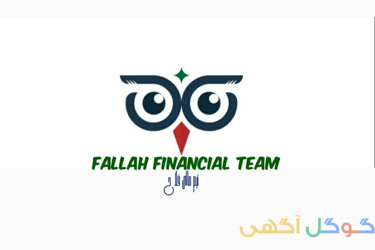 خدمات حسابداری و حسابرسی