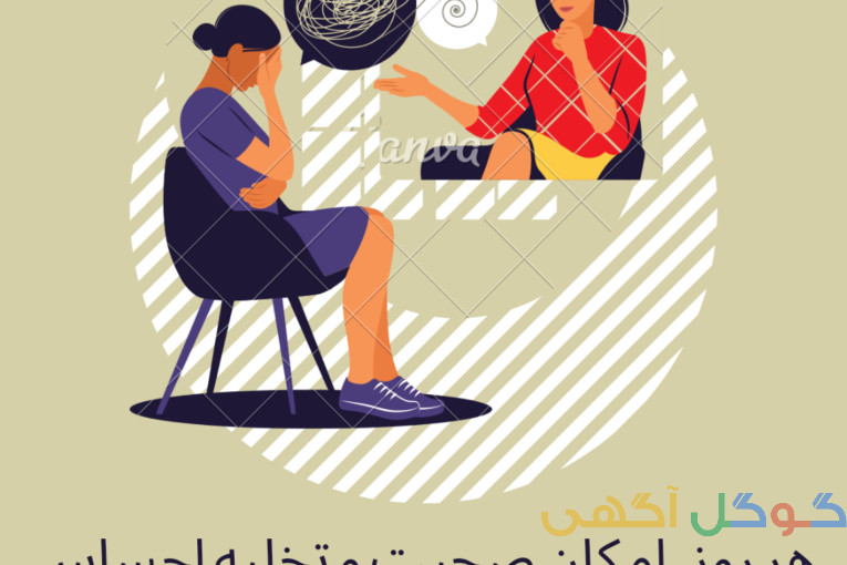 مشاوره انلاین 