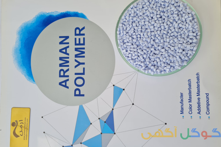 تولید وفروش مستربچ سفید
