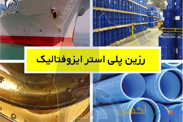 شرکت صنایع شیمیایی بوشهر