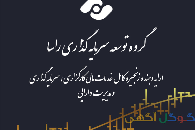 بورس خرید و فروش اوراق وام بانک مسکن