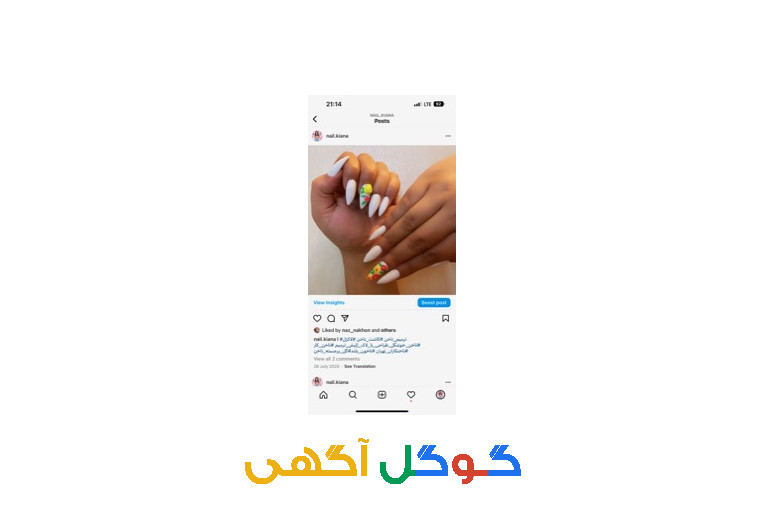 خدمات ناخن کیانا