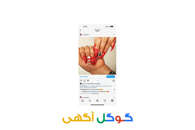 خدمات ناخن کیانا