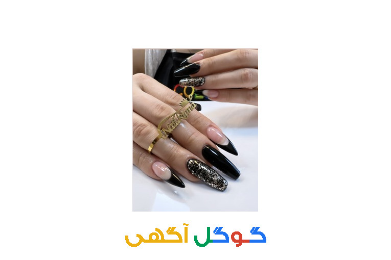 خدمات ناخن کیانا