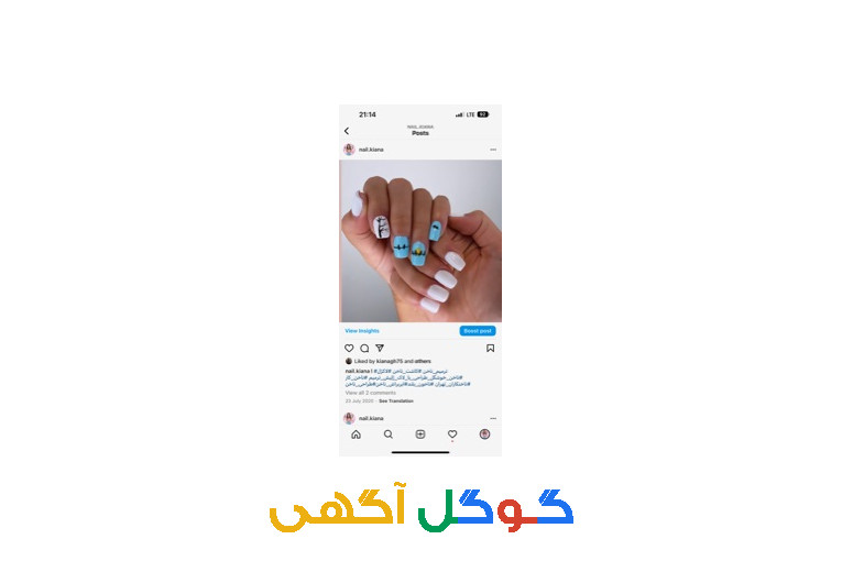خدمات ناخن کیانا