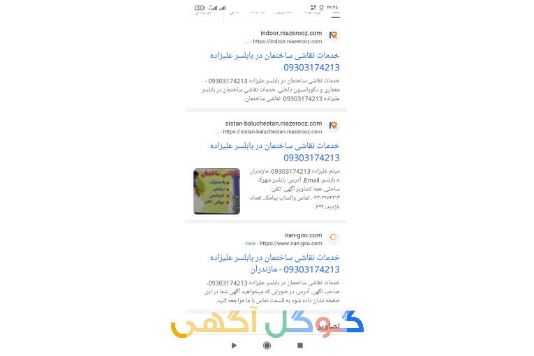 مجسمه سازی و نقاشی ساختمان بابلسر علیزاده 09303174213