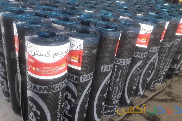 فروش ایزوگام و عایق رطوبتی دلیجان