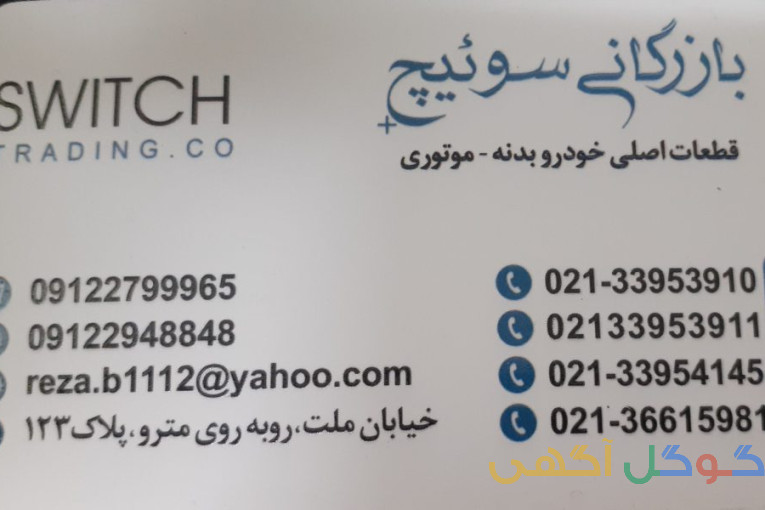 فروش بدون واسطه لوازم یدکی خودروهای جک و جیلی