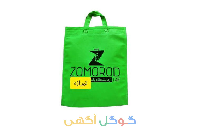 تولید و چاپ ساک های پارچه ای