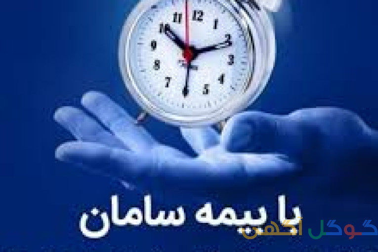 نمایندگی بیمه سامان  [77814]  رامین بهلول