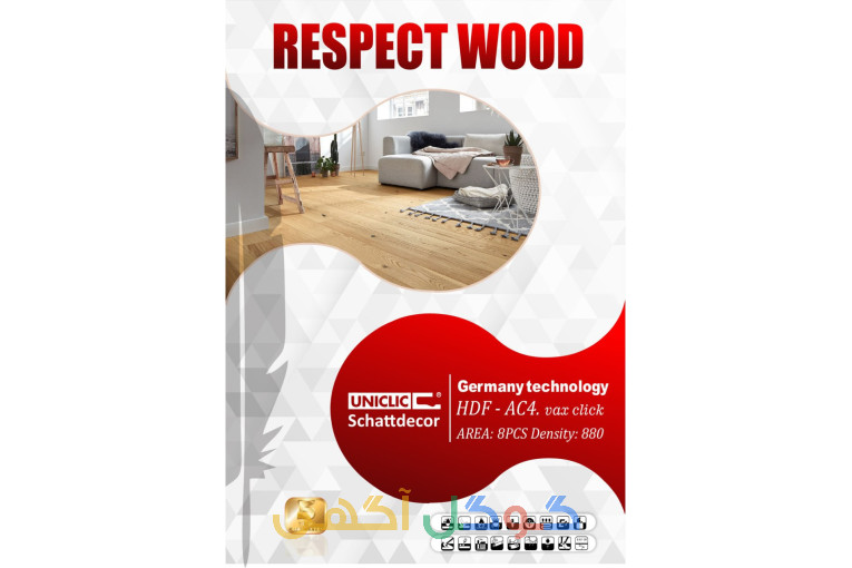 پارکت لمینت رسپکت وود RESPECT WOOD 