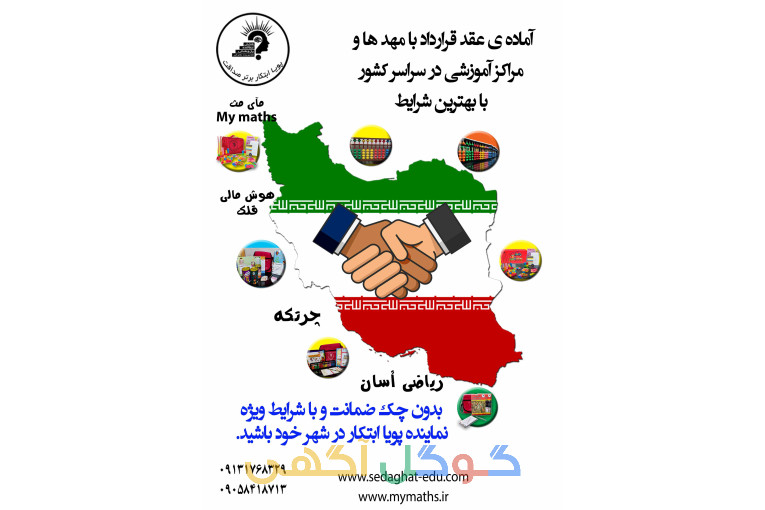 آموزش دوره های مربیگری رایگان