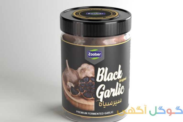 اعطای نمایندگی فروش و پخش سیر سیاه زوبر