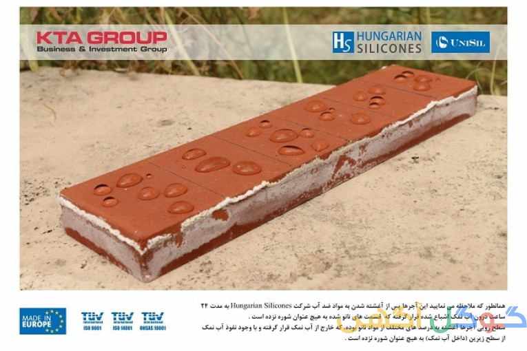 نانو آبگریز