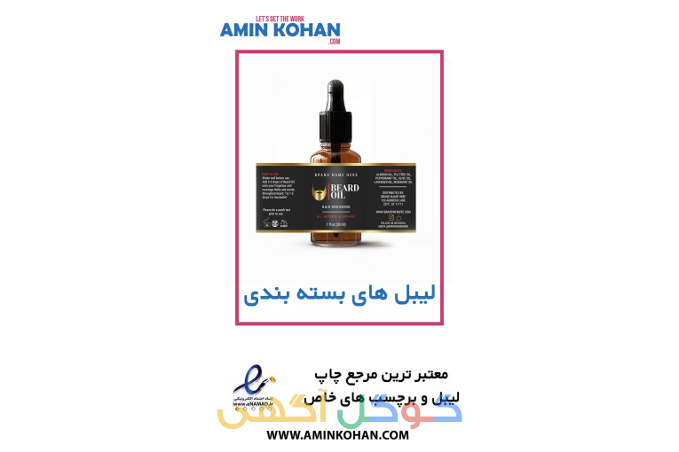 لیبل و برچسب بسته بندی