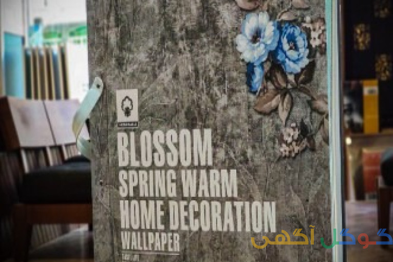 آلبوم کاغذ دیواری بلوسوم BLOSSOM