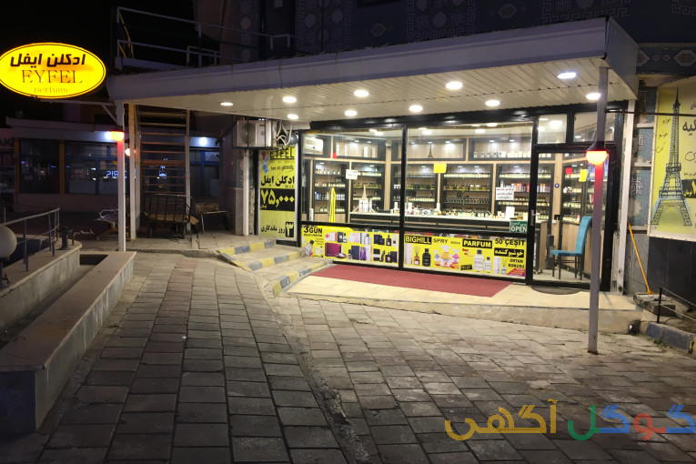ادکلن ایفل 