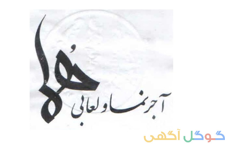 کارخانه آجرنما هما 
