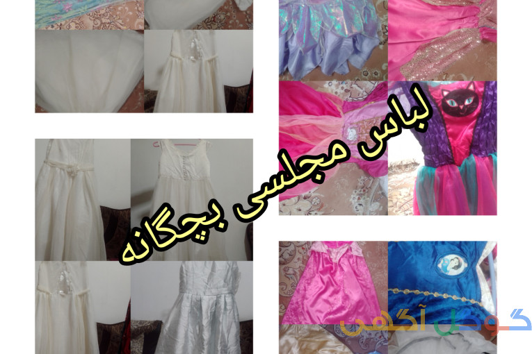لباس بچگانه مجلسی دسته دو تاناکورا 