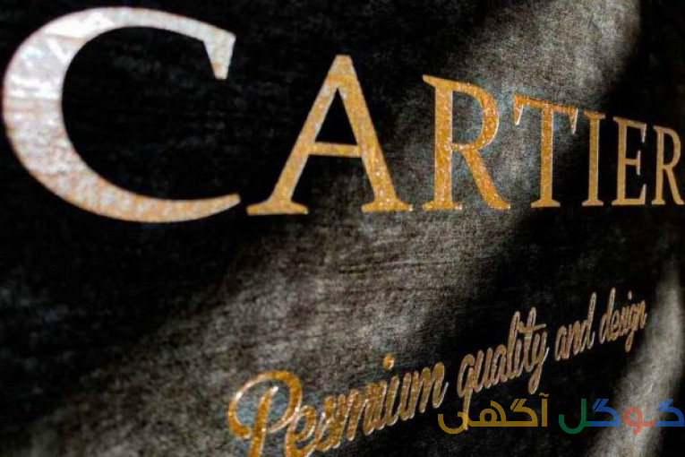 آلبوم کاغذ دیواری کارتیر CARTIER