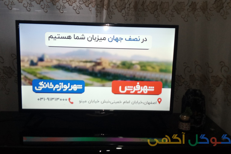 صاحب تلویزیون با قیمت به صرفه شوید