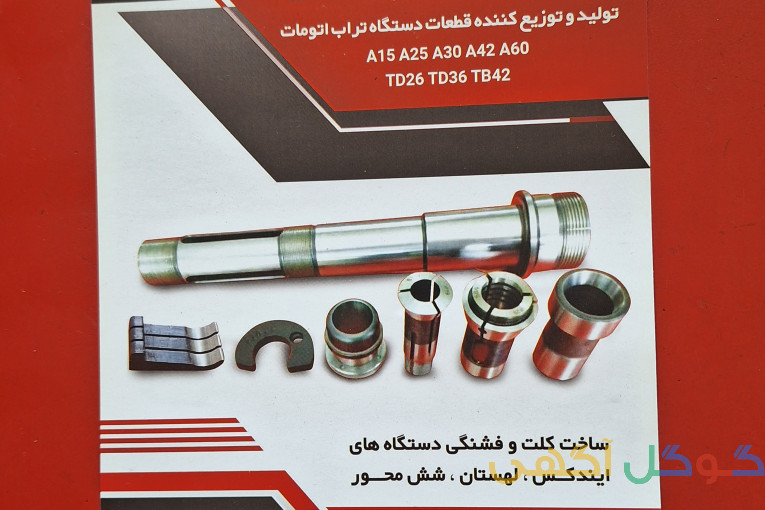 کولت و انگشتی تراب ابزار SBN