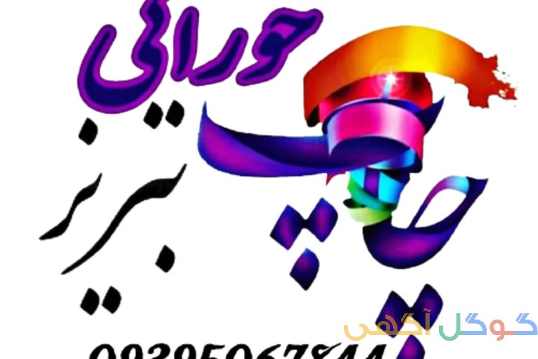 چاپ خوراکی
