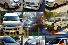 لوازم یدکی ون نارون،یدکی ون دلیکا،یدکی ون میتسوبیشی،لوازم یدکی ون سیبا