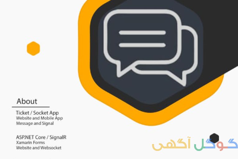 طراحی و برنامه نویسی وب اپ تیکت و پیغام - خدمات محمد اخلاقی