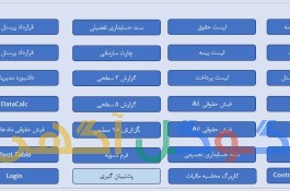 اکسل حقوق و دستمزد 1403 مطابق با آخرین قوانین بیمه و مالیات و قوانین کار