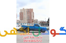 امداد خودروی زنجان 09193452512