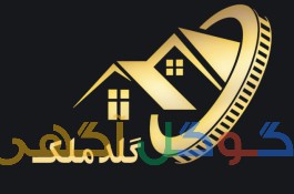 درج آگهی خرید فروش اجاره ویلا زمین اپارتمان در گلد ملک
