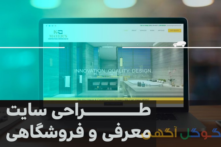 طراحی سایت در کرمان