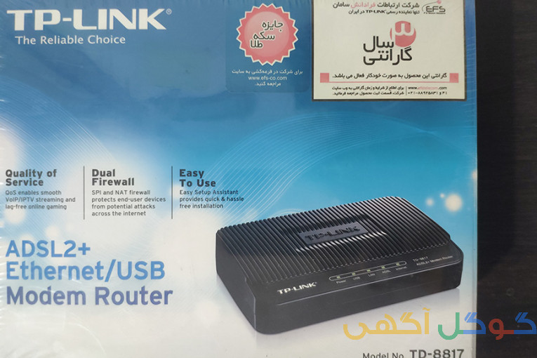 مودم روتر +ADSL2 تی پی-لینک مدل TD-8817