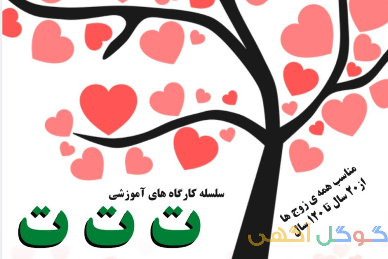 همایش آموزشی 