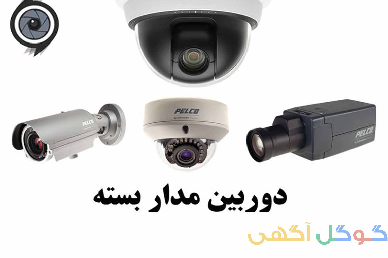 نصب،عیب یابی،تعمیرات،دوربین مداربسته