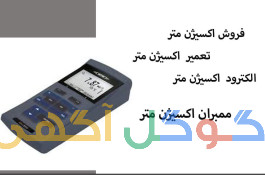 فروش اکسیژن متر