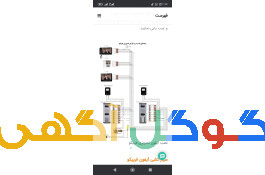 م رکز رسمی تعمیرات نصب آیفون دوربین تلفن ثابت