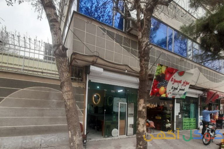 اجاره مغازه حاشیه خیابان اصلی