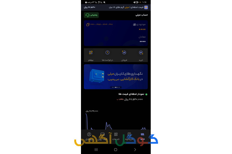 میلی 5 سوت طلا هدیه می دهد 