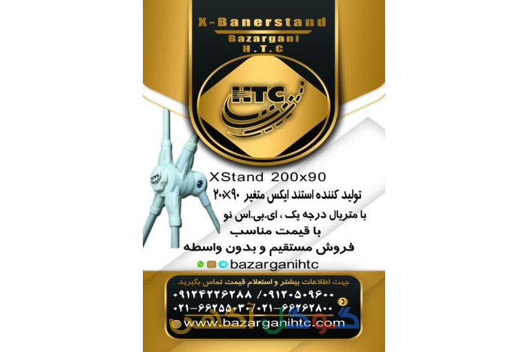 فروش لوازم چاپ بنر و بنر خام 