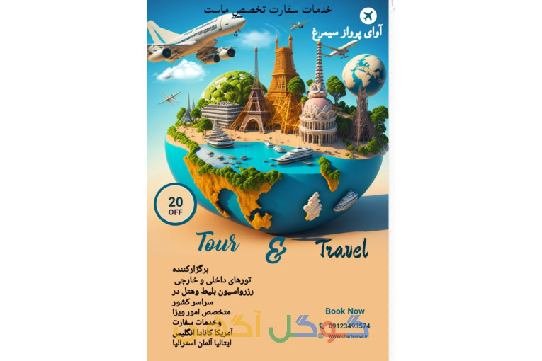  ویزا توریستی کانادا