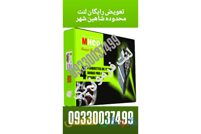 لنت  فرمول یک lenteformula1.ir 