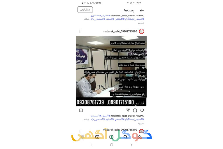 آموزش رانندگی ،گواهینامه سریع