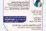 مشاور و روانشناس