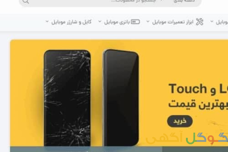 مرکز پخش قطعات موبایل آرا